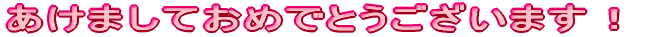 ܂Ă߂łƂ܂I